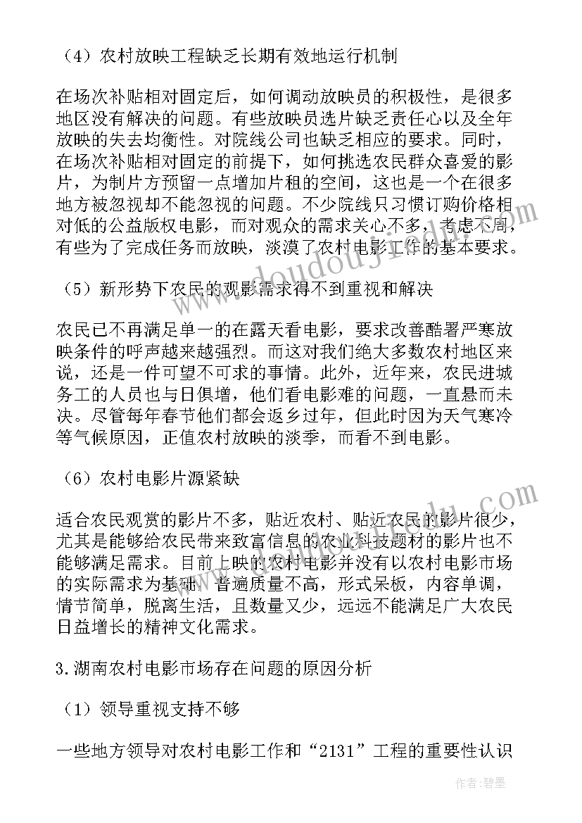 2023年营销部长月工作计划 营销部工作计划(精选7篇)