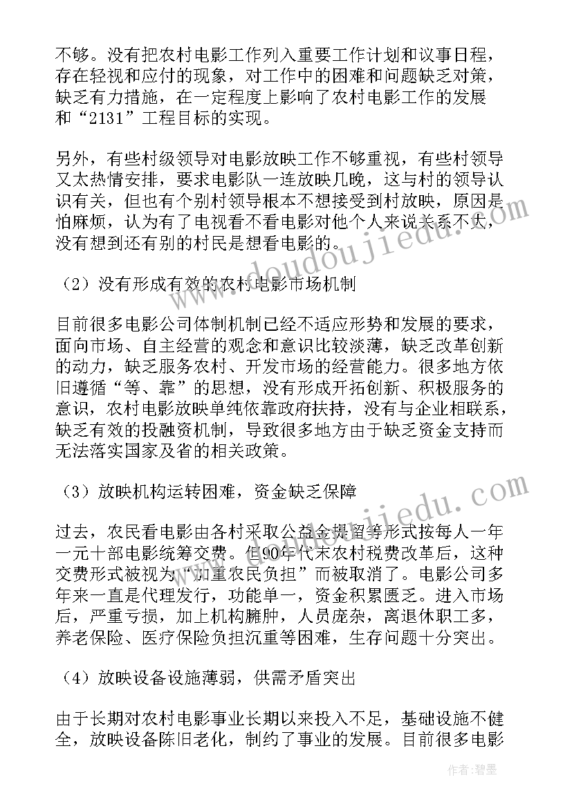 2023年营销部长月工作计划 营销部工作计划(精选7篇)