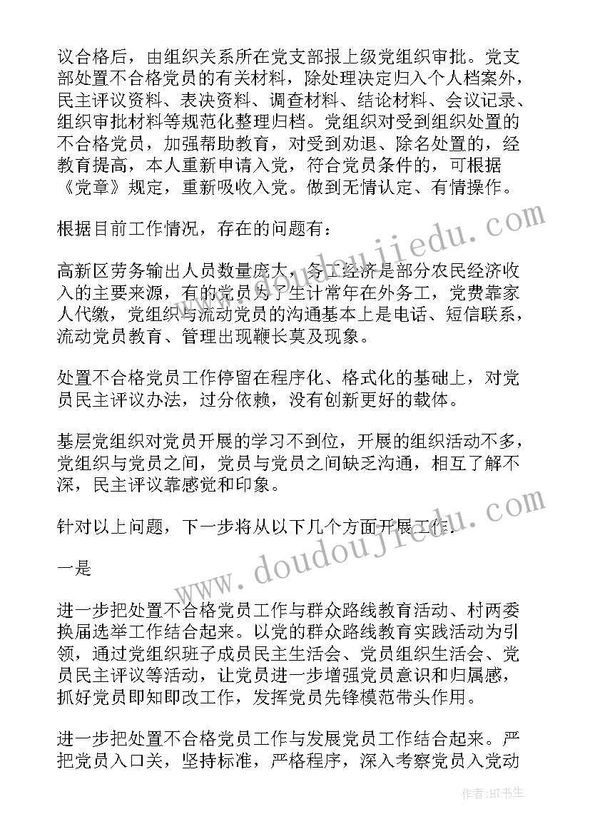 2023年前置管理方案(大全5篇)