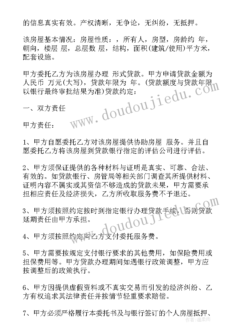 最新贷款催收工作计划 逾期贷款催收通知单(优质5篇)