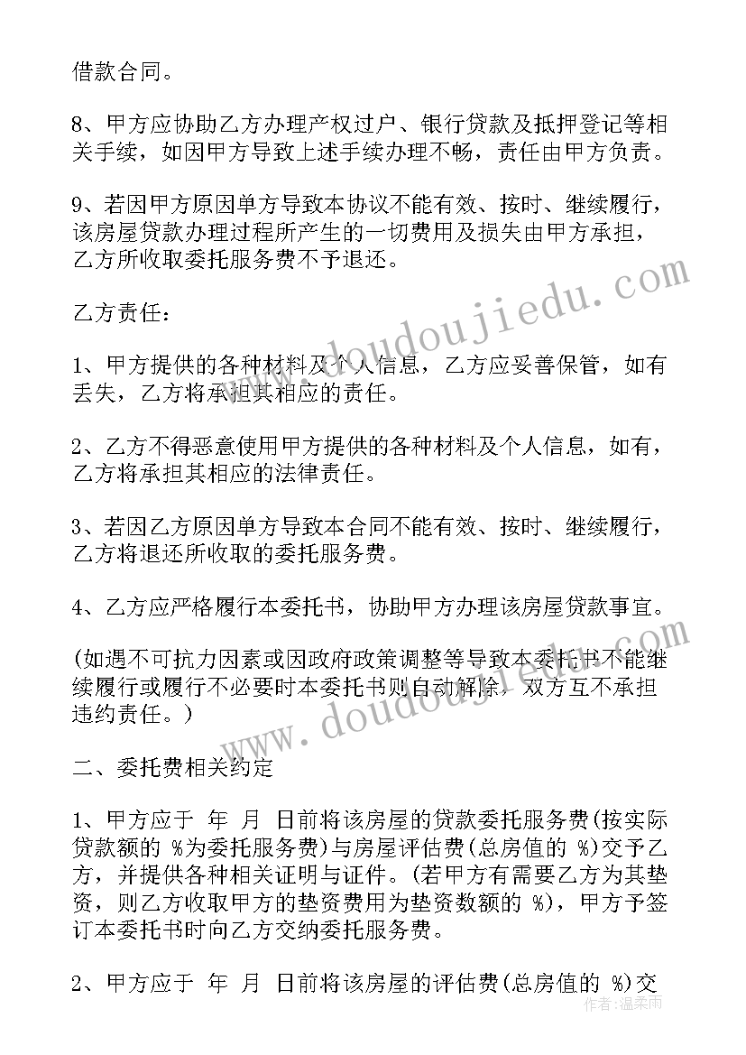 最新贷款催收工作计划 逾期贷款催收通知单(优质5篇)