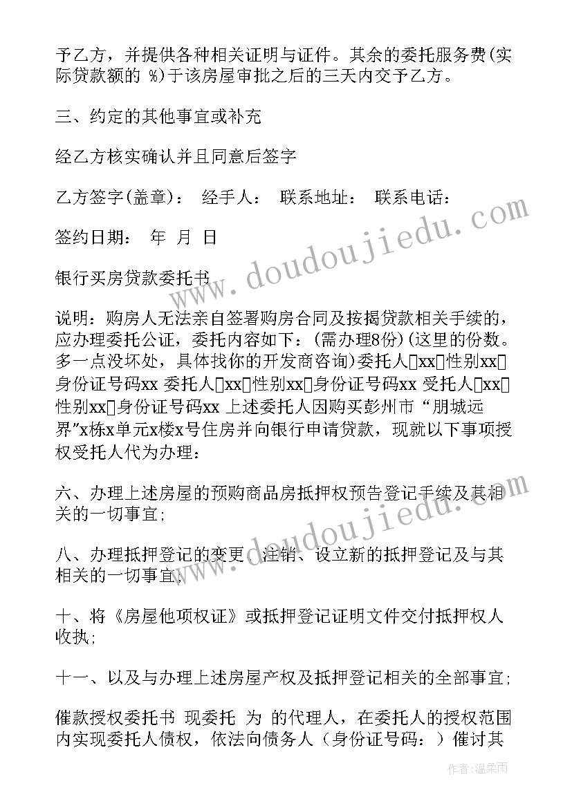 最新贷款催收工作计划 逾期贷款催收通知单(优质5篇)