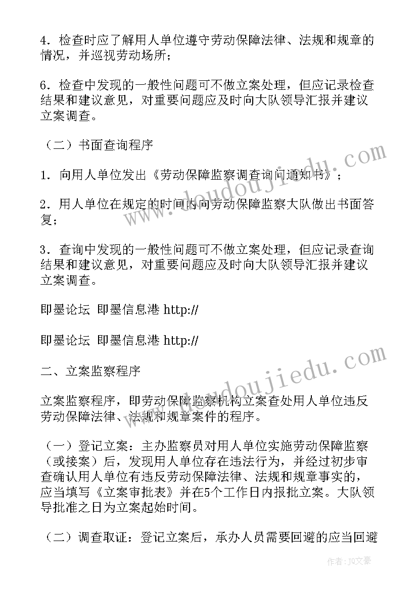 最新监察大队个人年终总结(通用5篇)