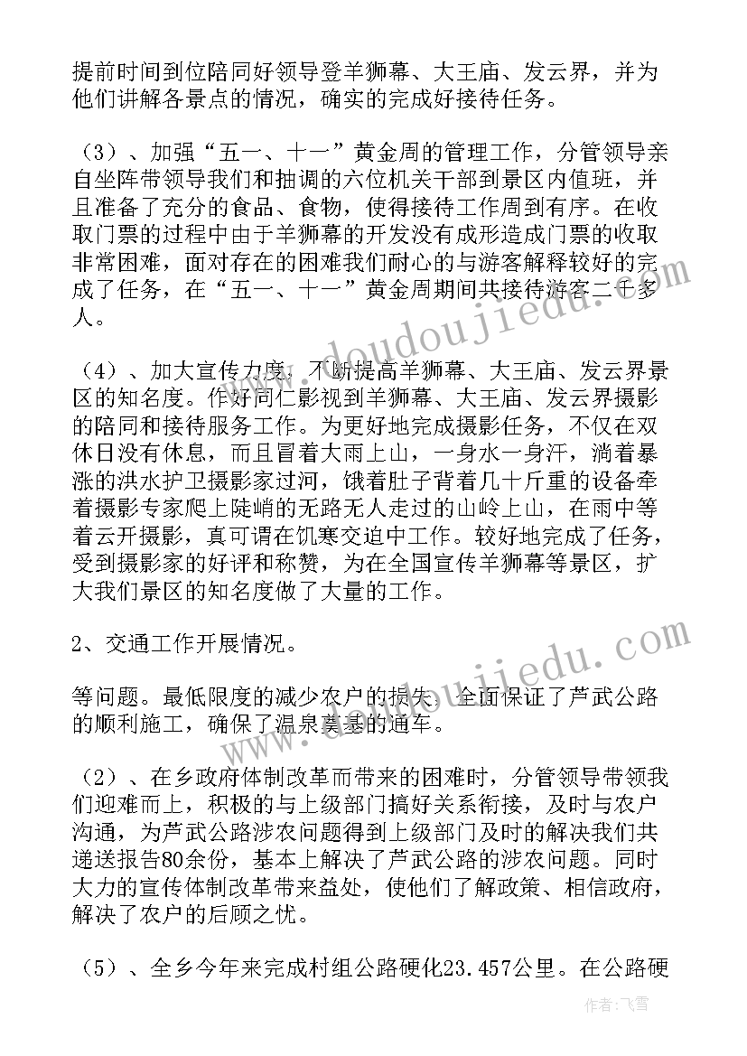 2023年环卫外宣工作总结报告 环卫工作总结(大全5篇)