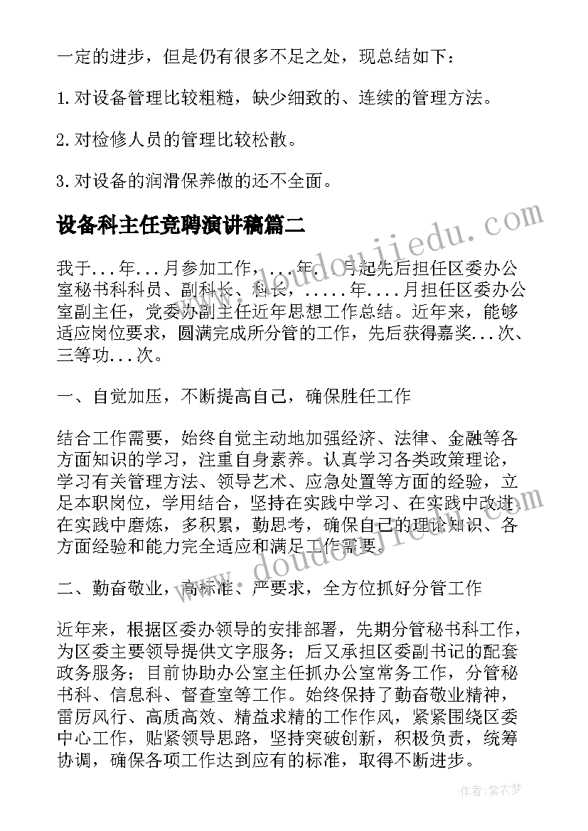 2023年八年级寒假作息表 小学一年级寒假计划表(大全7篇)