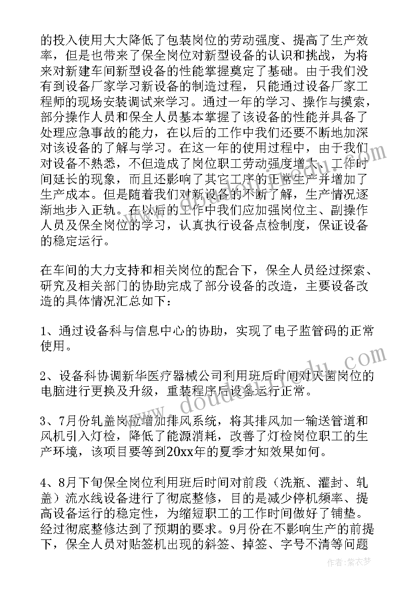 2023年八年级寒假作息表 小学一年级寒假计划表(大全7篇)