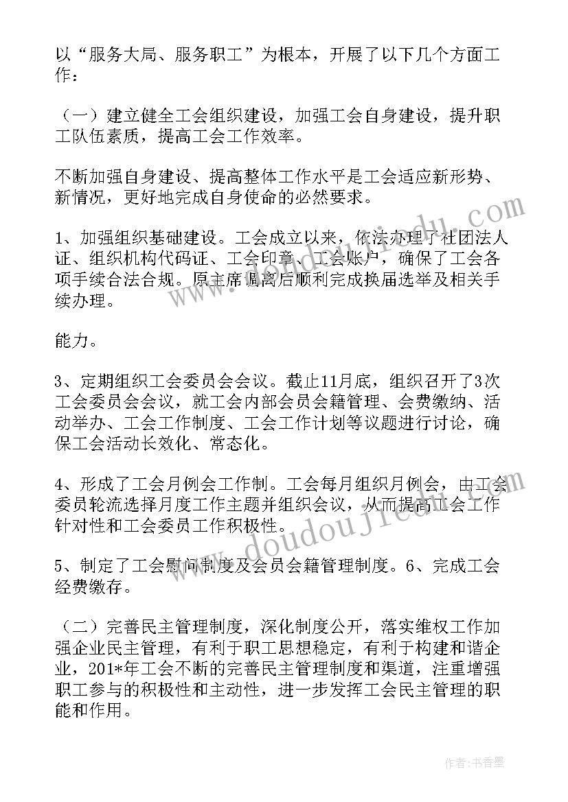 最新混凝实验方案 混凝土运输公司工作计划共(大全8篇)