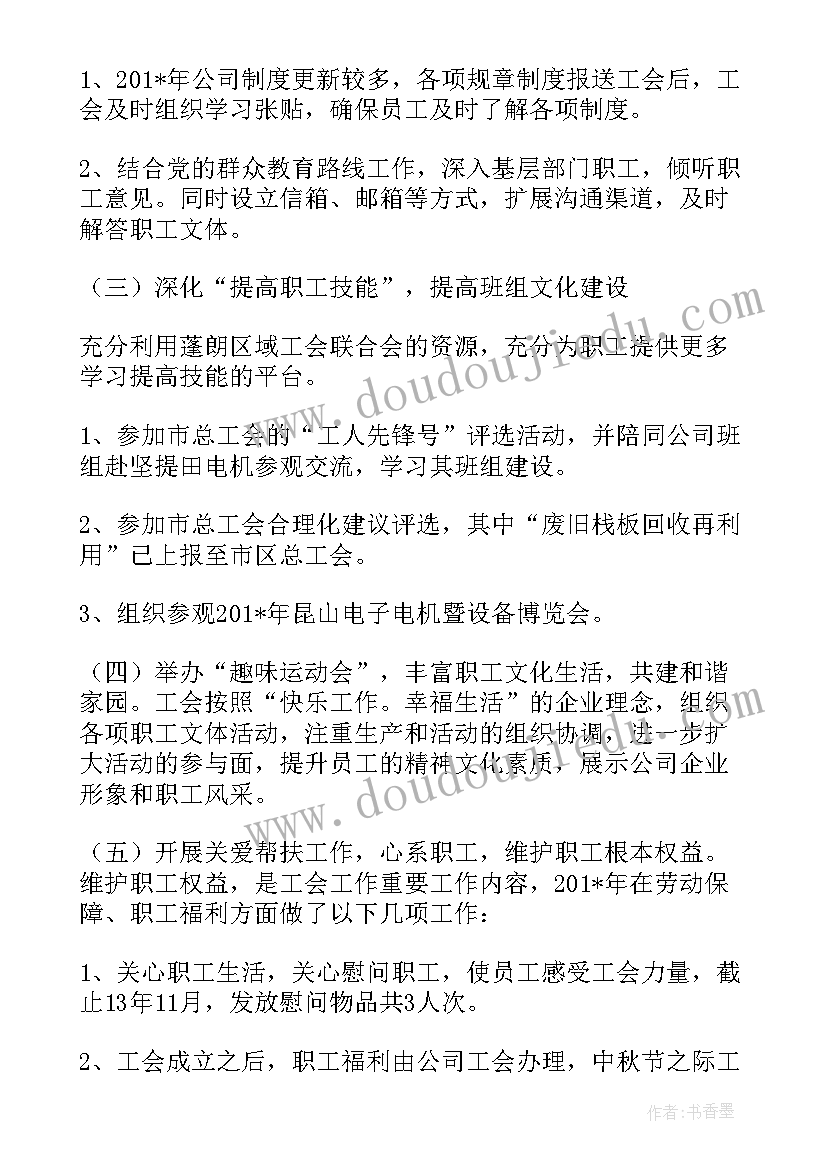 最新混凝实验方案 混凝土运输公司工作计划共(大全8篇)