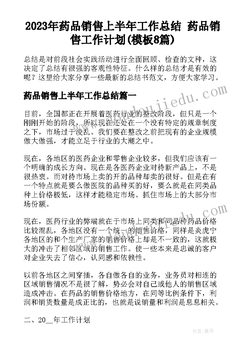 说颠倒教案中班反思 大班语言活动教案反思(汇总8篇)