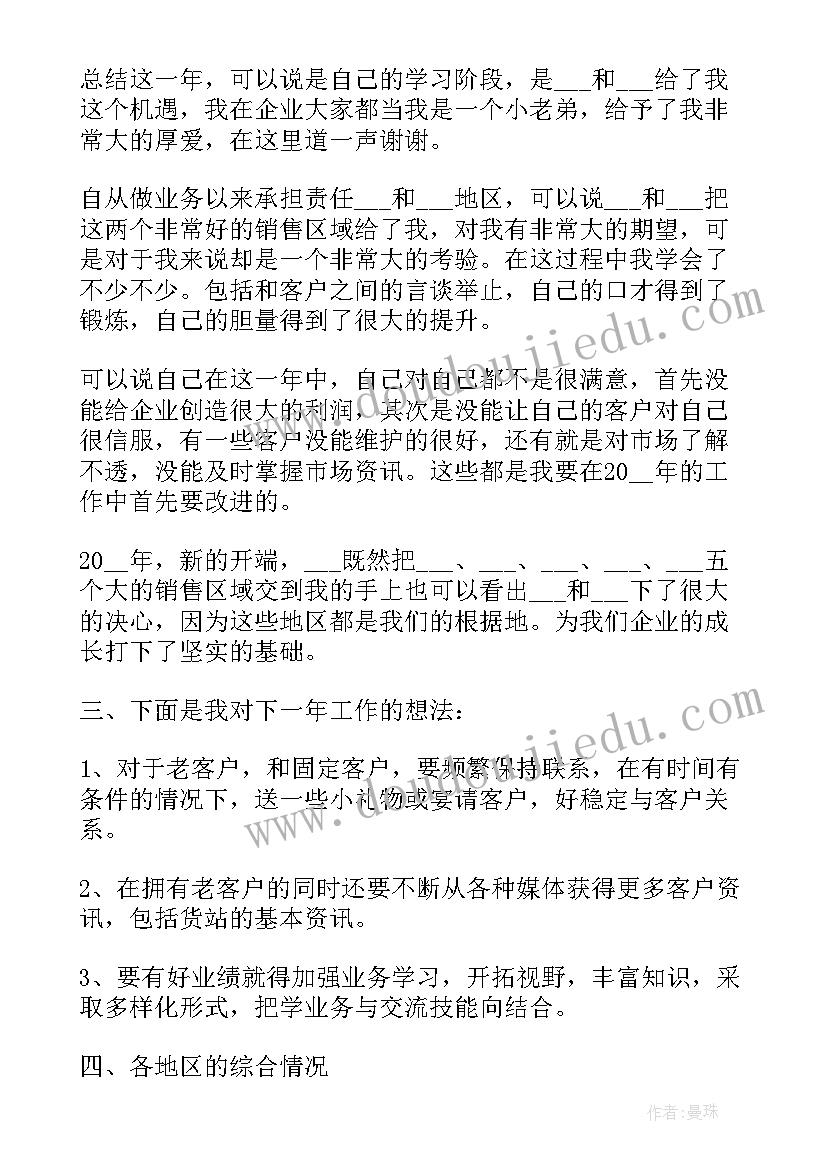 说颠倒教案中班反思 大班语言活动教案反思(汇总8篇)