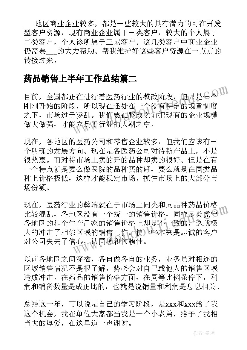 说颠倒教案中班反思 大班语言活动教案反思(汇总8篇)