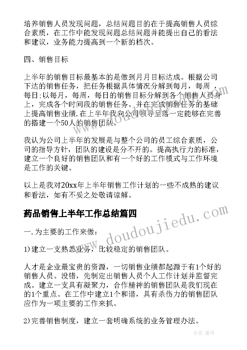 说颠倒教案中班反思 大班语言活动教案反思(汇总8篇)