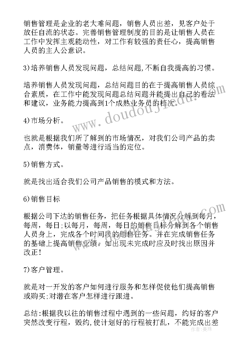 说颠倒教案中班反思 大班语言活动教案反思(汇总8篇)