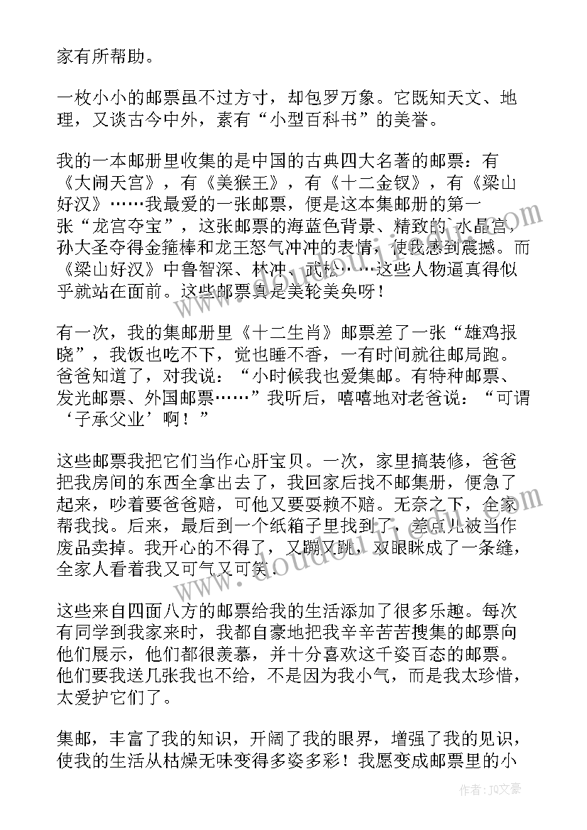 集邮工作计划和目标(实用7篇)