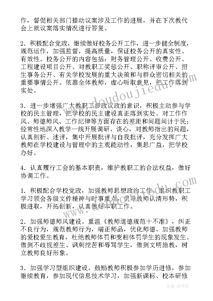 2023年小学竞赛活动总结(大全7篇)