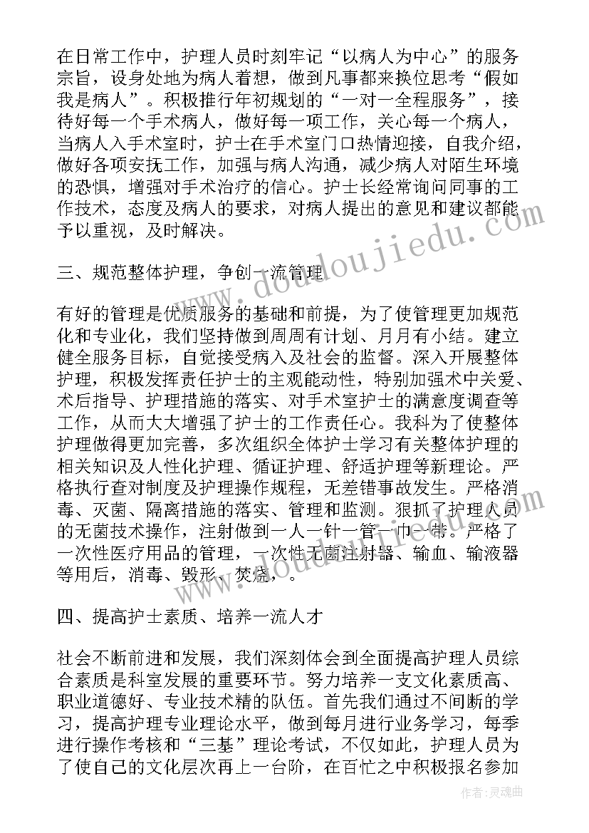 最新胸外科工作总结护士 胸外科护士述职报告(通用5篇)