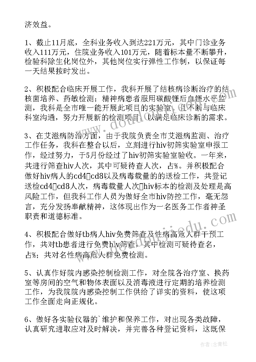 纺织品检验工作总结(大全7篇)