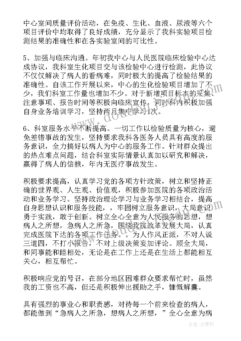 纺织品检验工作总结(大全7篇)