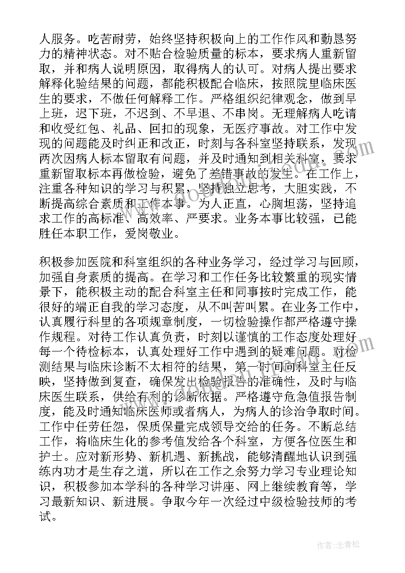 纺织品检验工作总结(大全7篇)