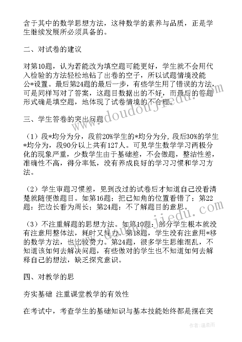 2023年年度工作总结数据图 数据分析年度工作总结(通用8篇)