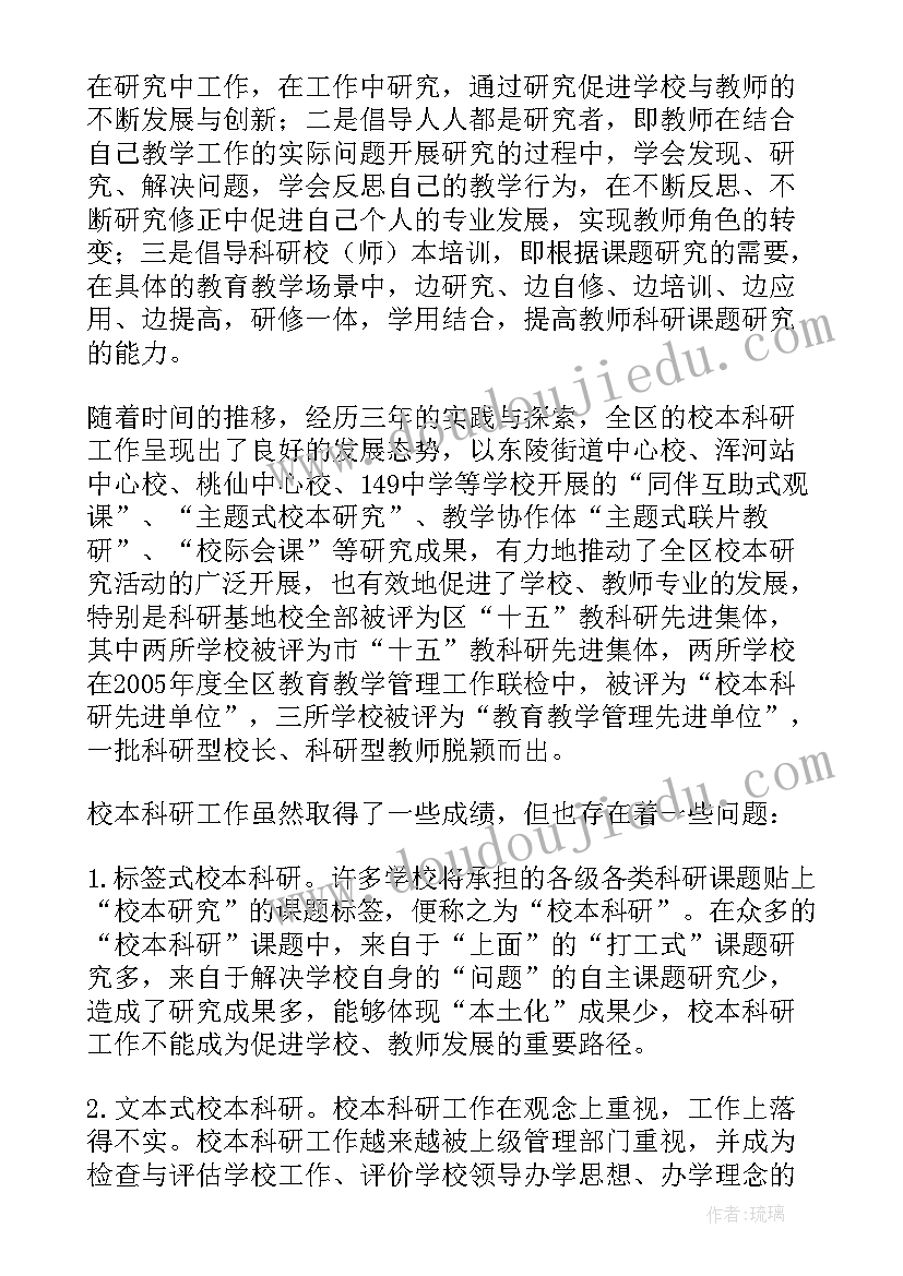 2023年高中思想政治教师工作总结 思想政治教师个人总结(优秀6篇)