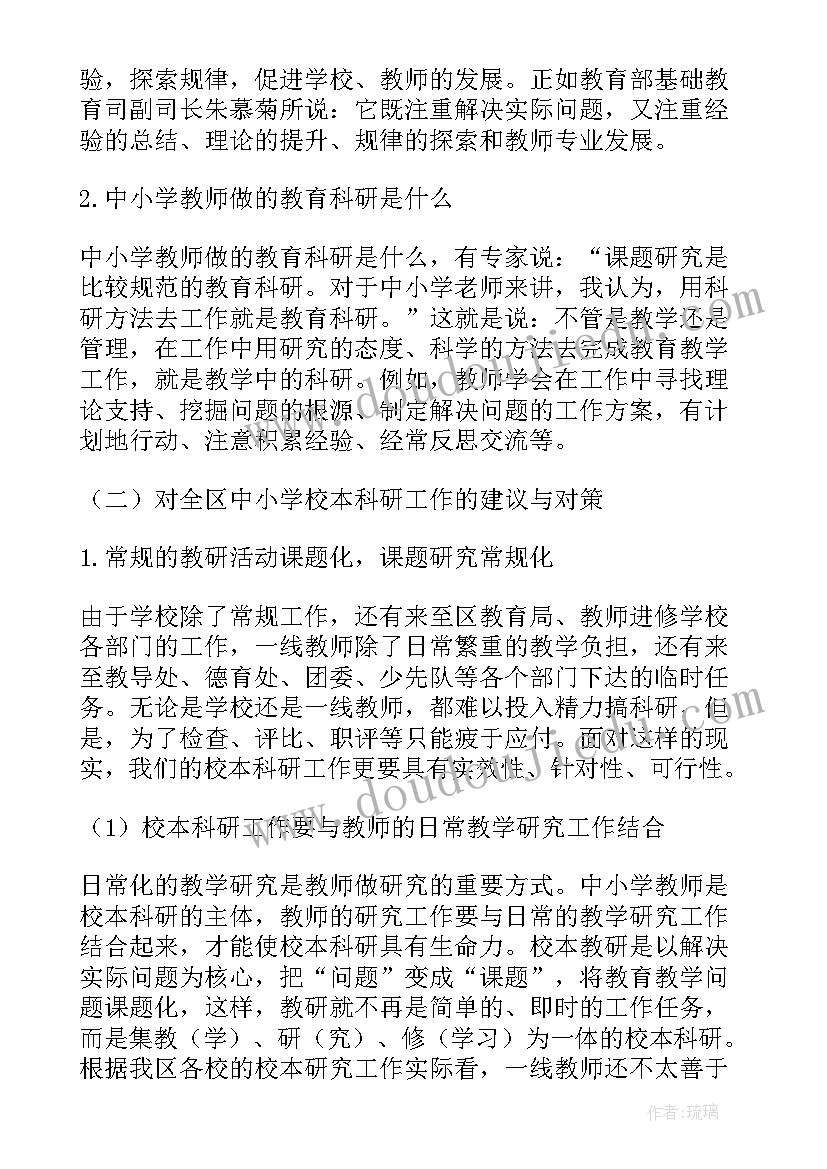 2023年高中思想政治教师工作总结 思想政治教师个人总结(优秀6篇)