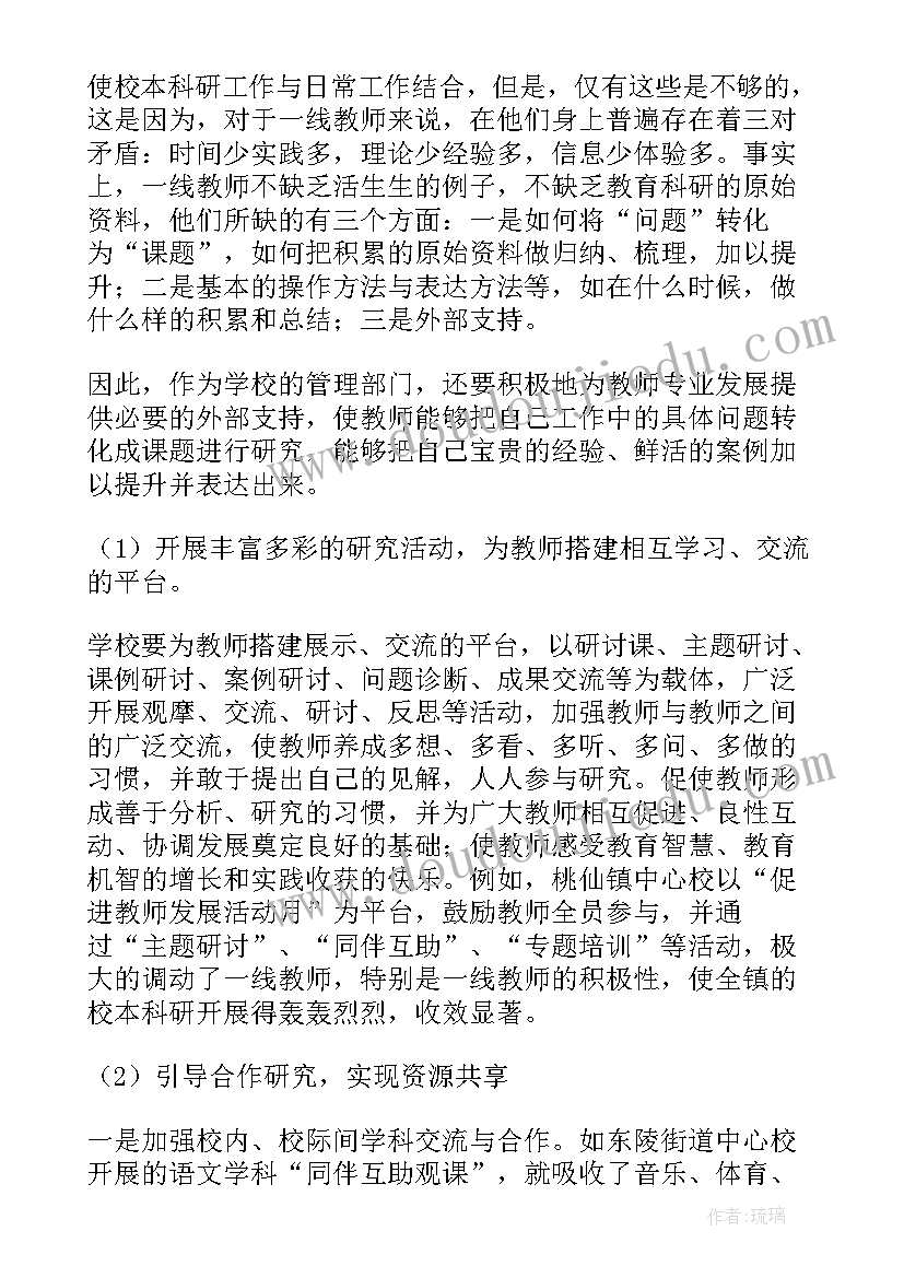 2023年高中思想政治教师工作总结 思想政治教师个人总结(优秀6篇)