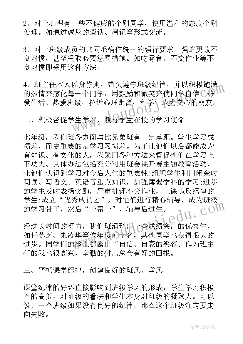 2023年苏教版四年级科学实验报告单(实用5篇)