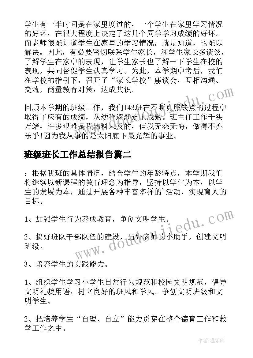 2023年苏教版四年级科学实验报告单(实用5篇)