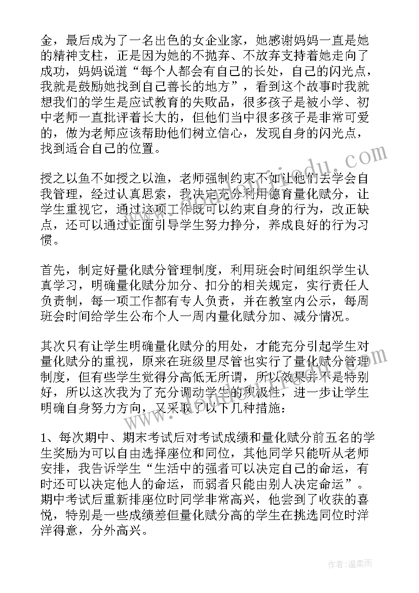 2023年苏教版四年级科学实验报告单(实用5篇)