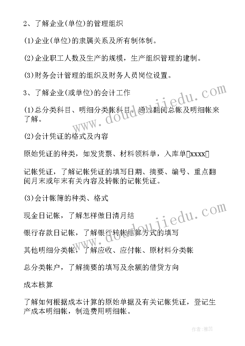 2023年小学艺体教研记录 小学语文教研活动心得体会(优秀5篇)