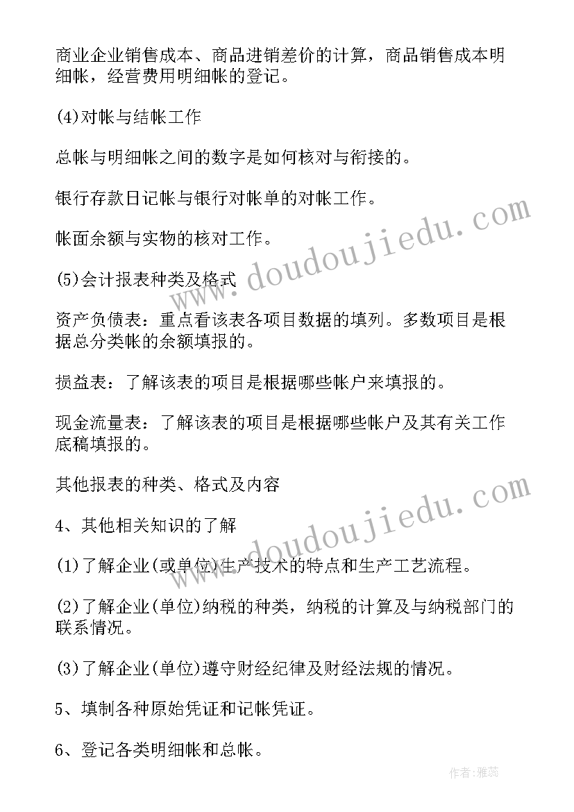 2023年小学艺体教研记录 小学语文教研活动心得体会(优秀5篇)