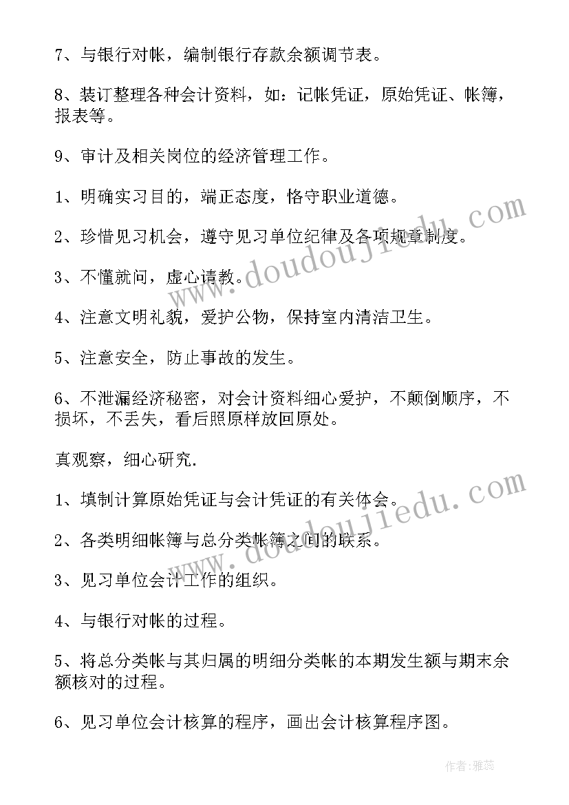 2023年小学艺体教研记录 小学语文教研活动心得体会(优秀5篇)