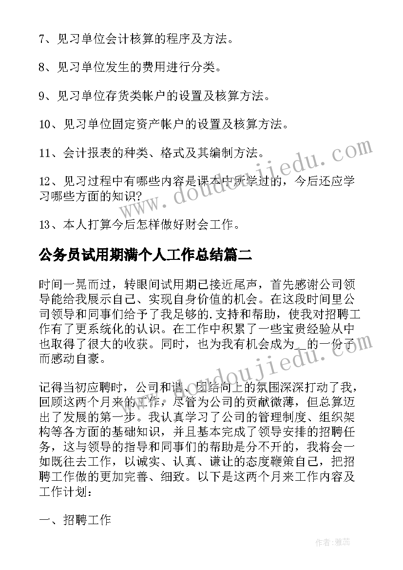 2023年小学艺体教研记录 小学语文教研活动心得体会(优秀5篇)