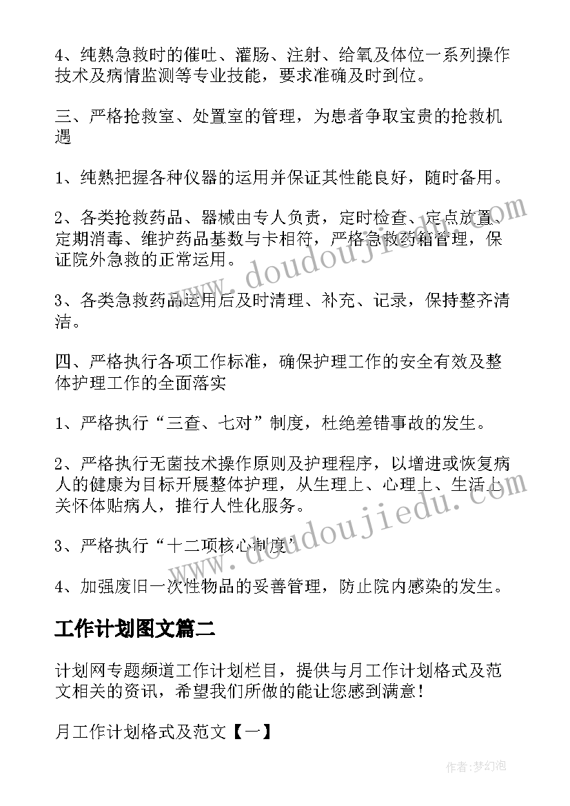 敬老院感恩节活动策划书(汇总7篇)