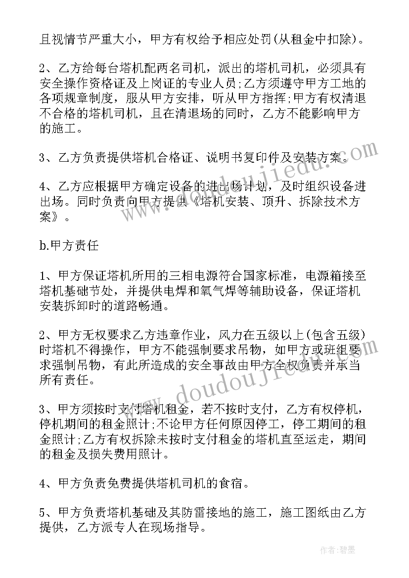 开展建塔工作总结 开展活动工作总结(汇总10篇)