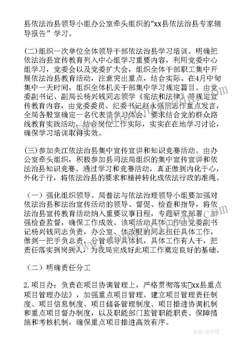 年度宣传策划工作计划(汇总9篇)