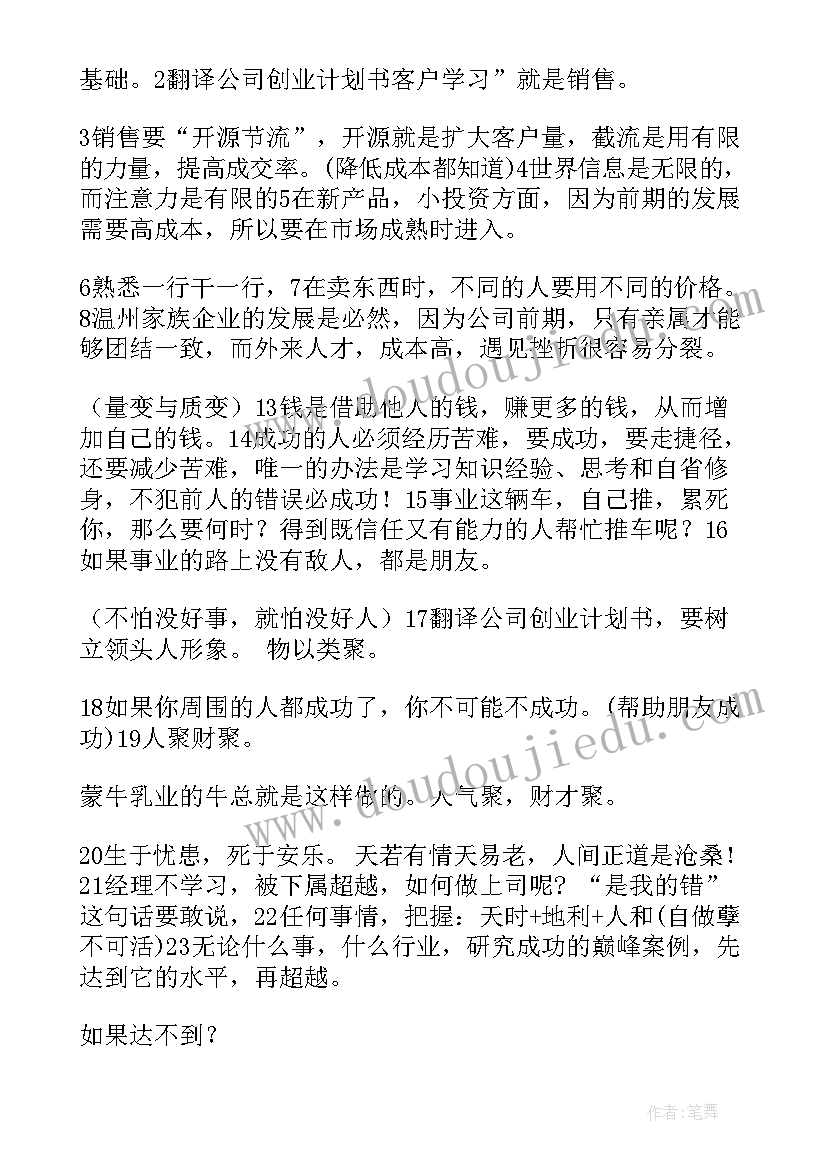 2023年农民工工作调研报告(优秀5篇)