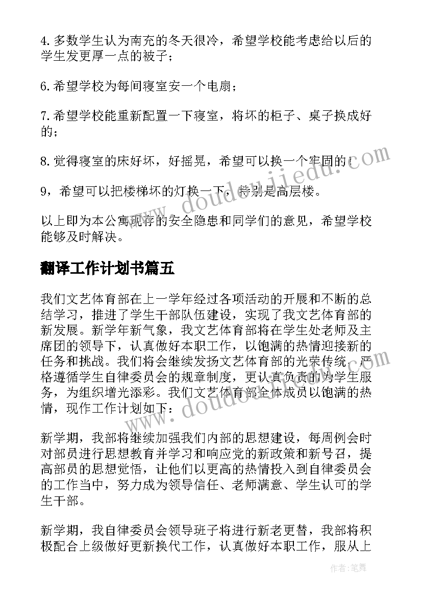 2023年农民工工作调研报告(优秀5篇)