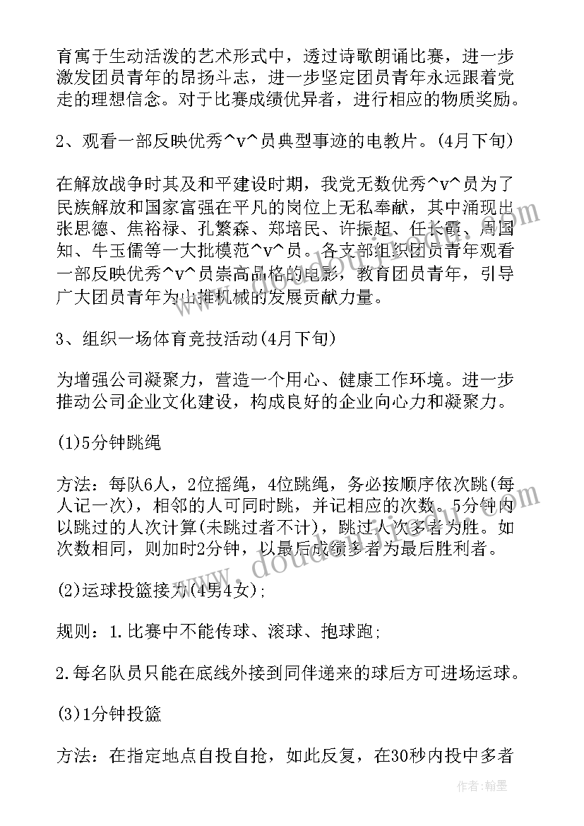 最新安次区五五四三工作思路 五四晚会的工作总结热门(模板5篇)