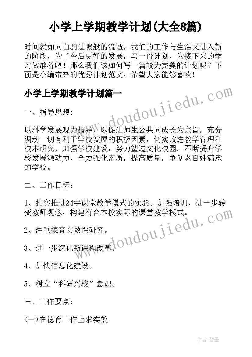 地理教师评职称述职报告 地理教师职称述职报告(大全7篇)