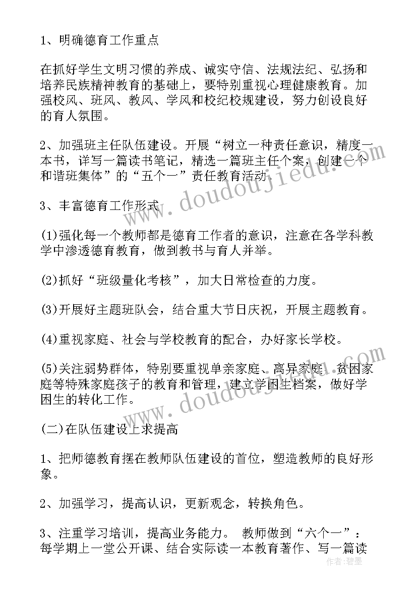 地理教师评职称述职报告 地理教师职称述职报告(大全7篇)