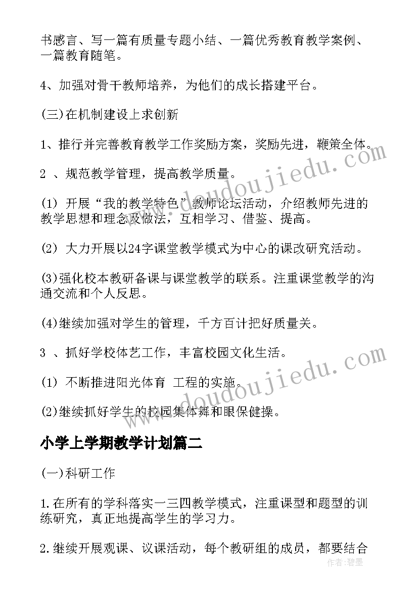 地理教师评职称述职报告 地理教师职称述职报告(大全7篇)