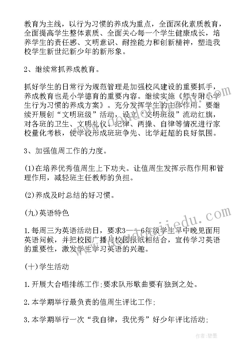 地理教师评职称述职报告 地理教师职称述职报告(大全7篇)