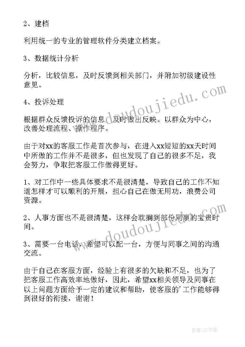 最新师风师德自查自纠个人报告总结 师德师风自查自纠报告(模板7篇)