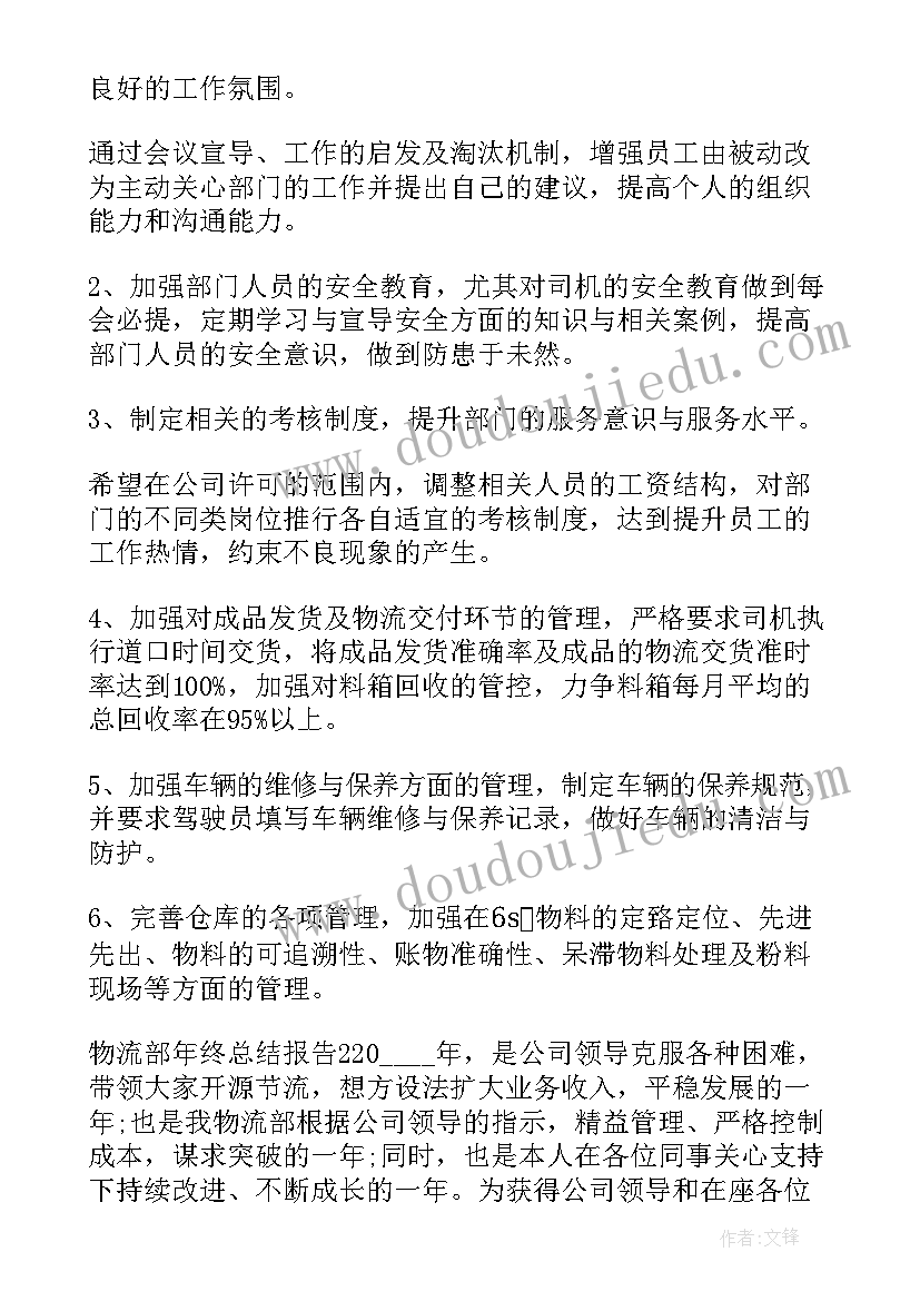 最新幼儿园音乐教研活动记录教研内容 幼儿园教研活动方案(优质5篇)