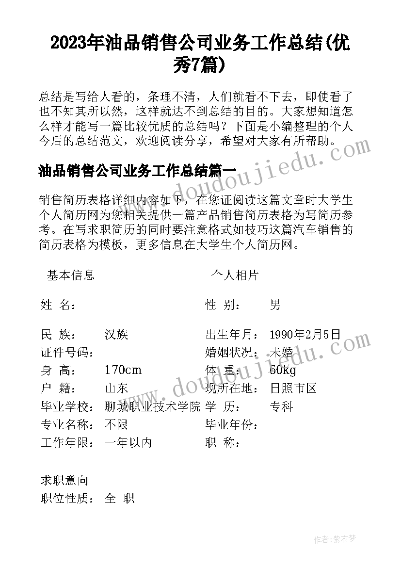 2023年幼儿园中班上学期幼儿体格锻炼计划 幼儿园第二学期体格锻炼计划(精选5篇)