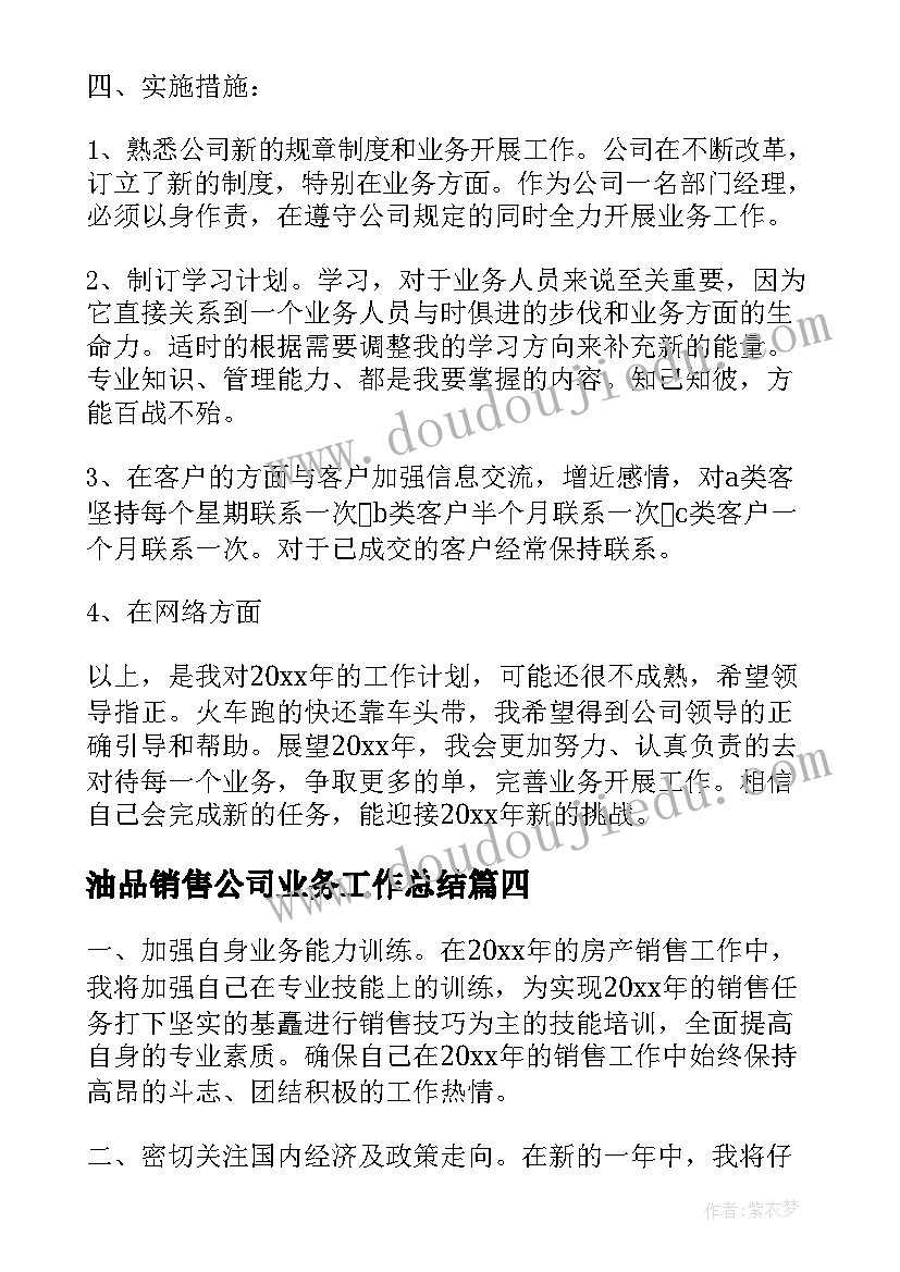 2023年幼儿园中班上学期幼儿体格锻炼计划 幼儿园第二学期体格锻炼计划(精选5篇)