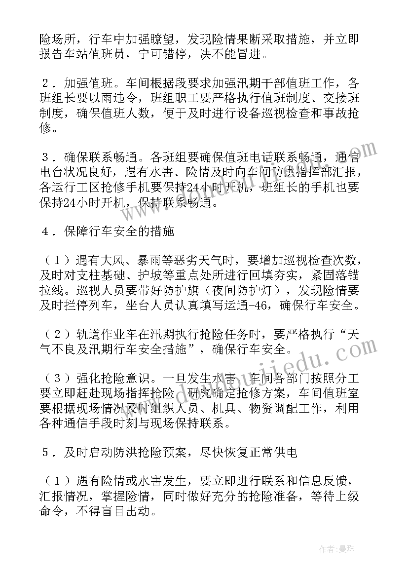 2023年防洪工作总结(实用9篇)