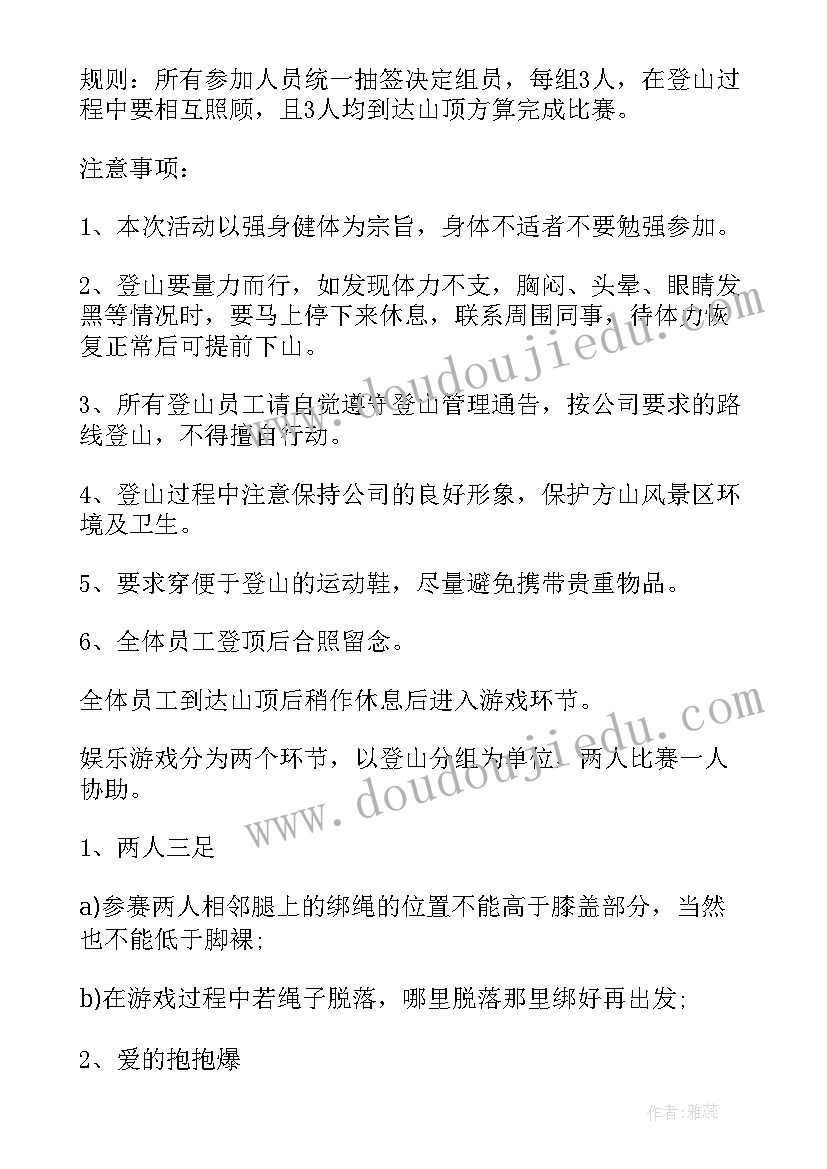 2023年阳江新员工军训活动方案公示 老员工带动新员工活动方案(优质5篇)